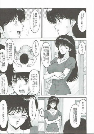 MADOKA Ryoujoku Hakkei 1 Page #6