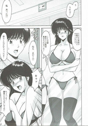 MADOKA Ryoujoku Hakkei 1 Page #12