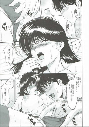 MADOKA Ryoujoku Hakkei 1 Page #24