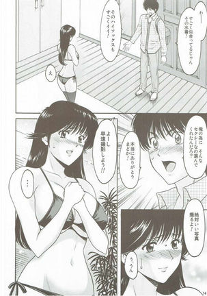 MADOKA Ryoujoku Hakkei 1 Page #13