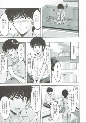 MADOKA Ryoujoku Hakkei 1 Page #8