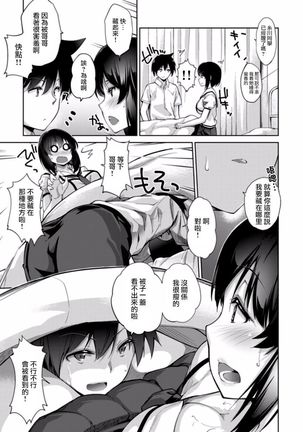 Ecchina VR Gemuchuu Machigatte Imoutoni Maji SEX Shiteta! 1-5 | 在VR黃遊裡搞錯了結果上了妹妹！1-5 - Page 30