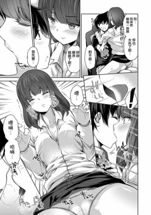 Ecchina VR Gemuchuu Machigatte Imoutoni Maji SEX Shiteta! 1-5 | 在VR黃遊裡搞錯了結果上了妹妹！1-5 - Page 122