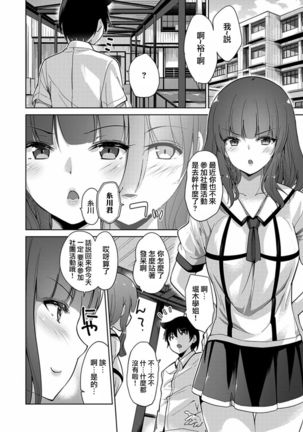 Ecchina VR Gemuchuu Machigatte Imoutoni Maji SEX Shiteta! 1-5 | 在VR黃遊裡搞錯了結果上了妹妹！1-5 - Page 113