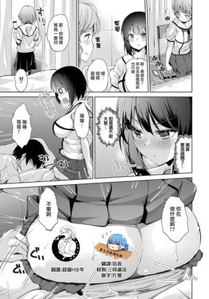 Ecchina VR Gemuchuu Machigatte Imoutoni Maji SEX Shiteta! 1-5 | 在VR黃遊裡搞錯了結果上了妹妹！1-5 Page #40