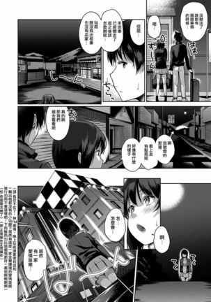 Ecchina VR Gemuchuu Machigatte Imoutoni Maji SEX Shiteta! 1-5 | 在VR黃遊裡搞錯了結果上了妹妹！1-5 - Page 144