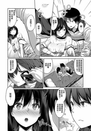 Ecchina VR Gemuchuu Machigatte Imoutoni Maji SEX Shiteta! 1-5 | 在VR黃遊裡搞錯了結果上了妹妹！1-5 - Page 178