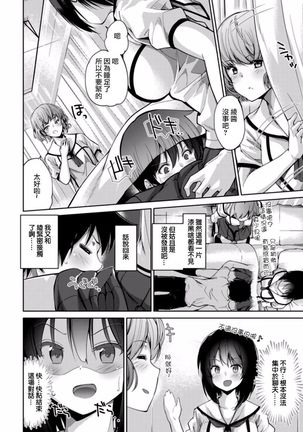 Ecchina VR Gemuchuu Machigatte Imoutoni Maji SEX Shiteta! 1-5 | 在VR黃遊裡搞錯了結果上了妹妹！1-5 - Page 31