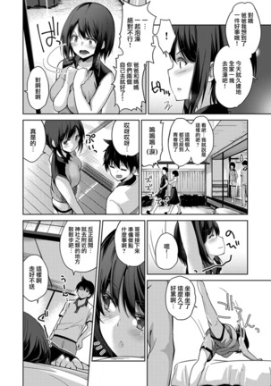 Ecchina VR Gemuchuu Machigatte Imoutoni Maji SEX Shiteta! 1-5 | 在VR黃遊裡搞錯了結果上了妹妹！1-5 Page #78