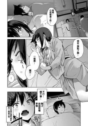 Ecchina VR Gemuchuu Machigatte Imoutoni Maji SEX Shiteta! 1-5 | 在VR黃遊裡搞錯了結果上了妹妹！1-5 Page #96