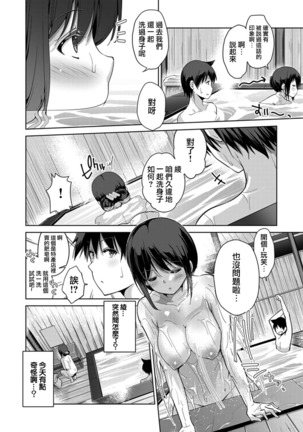 Ecchina VR Gemuchuu Machigatte Imoutoni Maji SEX Shiteta! 1-5 | 在VR黃遊裡搞錯了結果上了妹妹！1-5 - Page 82