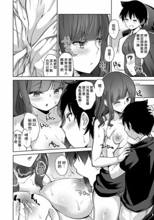 Ecchina VR Gemuchuu Machigatte Imoutoni Maji SEX Shiteta! 1-5 | 在VR黃遊裡搞錯了結果上了妹妹！1-5 - Page 123