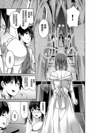 Ecchina VR Gemuchuu Machigatte Imoutoni Maji SEX Shiteta! 1-5 | 在VR黃遊裡搞錯了結果上了妹妹！1-5 Page #171