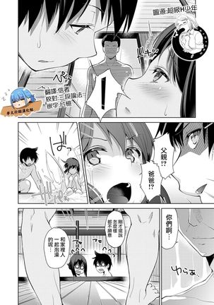 Ecchina VR Gemuchuu Machigatte Imoutoni Maji SEX Shiteta! 1-5 | 在VR黃遊裡搞錯了結果上了妹妹！1-5 - Page 92