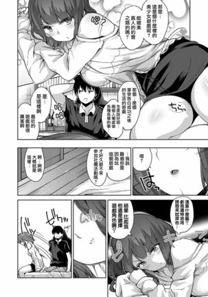 Ecchina VR Gemuchuu Machigatte Imoutoni Maji SEX Shiteta! 1-5 | 在VR黃遊裡搞錯了結果上了妹妹！1-5 - Page 119