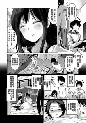 Ecchina VR Gemuchuu Machigatte Imoutoni Maji SEX Shiteta! 1-5 | 在VR黃遊裡搞錯了結果上了妹妹！1-5 - Page 168