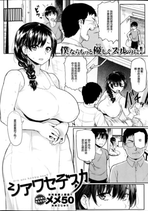 Shiawase desu ka? - Are you happy now? Page #2