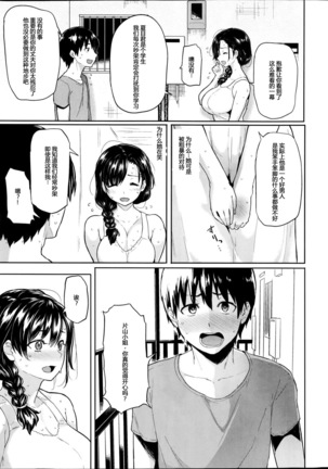 Shiawase desu ka? - Are you happy now? Page #3