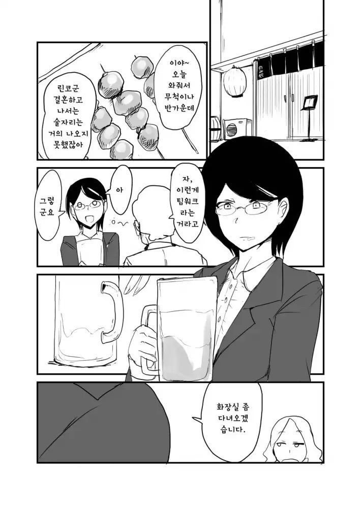 Danjo Gyakuten Ninkatsu 2 | 남녀 역전 임신활동2