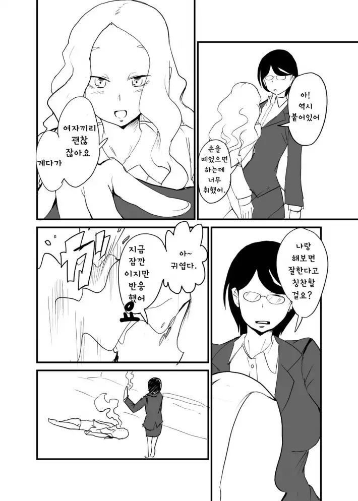 Danjo Gyakuten Ninkatsu 2 | 남녀 역전 임신활동2