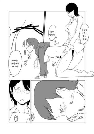 Danjo Gyakuten Ninkatsu 2 | 남녀 역전 임신활동2 Page #15