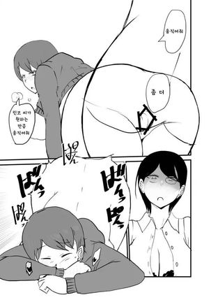 Danjo Gyakuten Ninkatsu 2 | 남녀 역전 임신활동2 Page #16