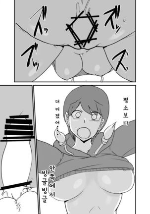 Danjo Gyakuten Ninkatsu 2 | 남녀 역전 임신활동2 Page #14