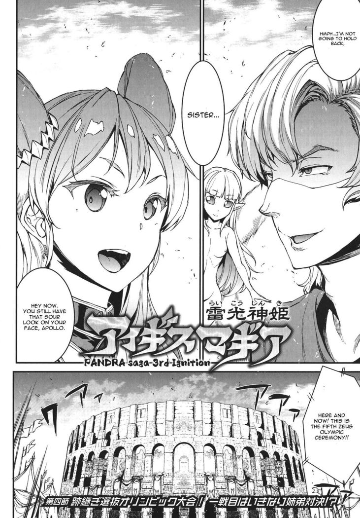 Raikou Shinki Igis Magia -PANDRA saga 3rd ignition- Ch. 1-7 + Medousa