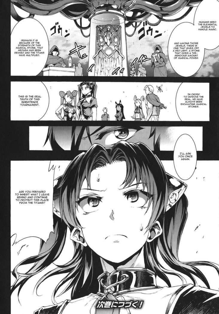 Raikou Shinki Igis Magia -PANDRA saga 3rd ignition- Ch. 1-7 + Medousa