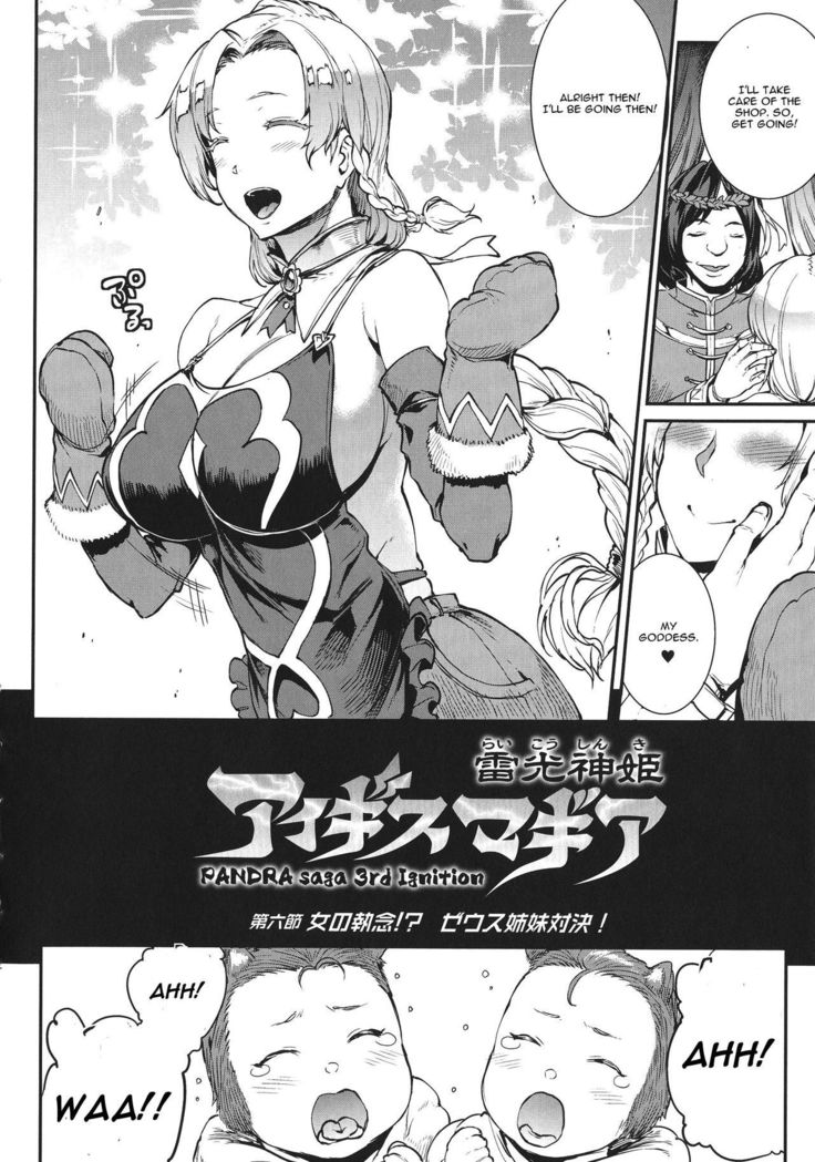 Raikou Shinki Igis Magia -PANDRA saga 3rd ignition- Ch. 1-7 + Medousa