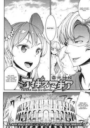 Raikou Shinki Igis Magia -PANDRA saga 3rd ignition- Ch. 1-7 + Medousa Page #85