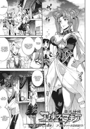 Raikou Shinki Igis Magia -PANDRA saga 3rd ignition- Ch. 1-7 + Medousa Page #157