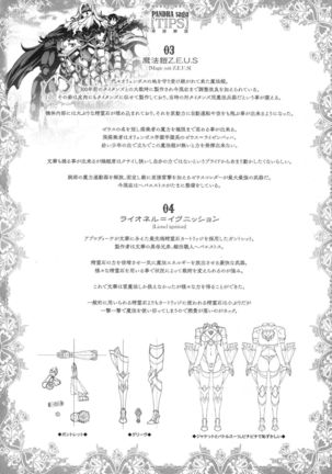 Raikou Shinki Igis Magia -PANDRA saga 3rd ignition- Ch. 1-7 + Medousa Page #180