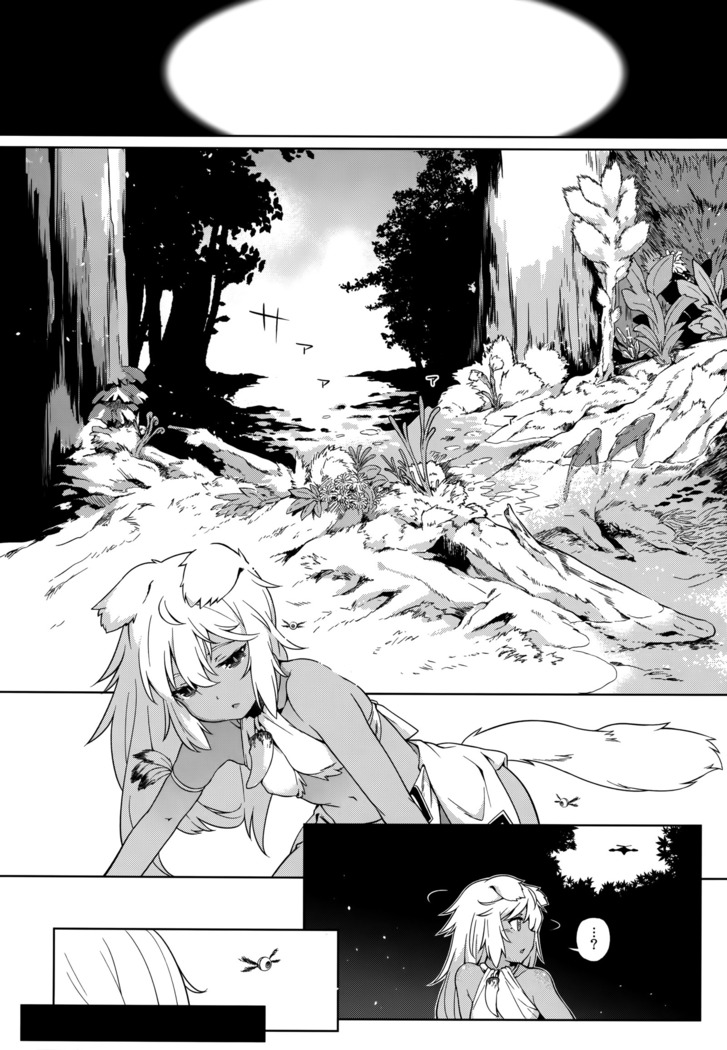 Juujin Seitai Kansatsu Kiroku