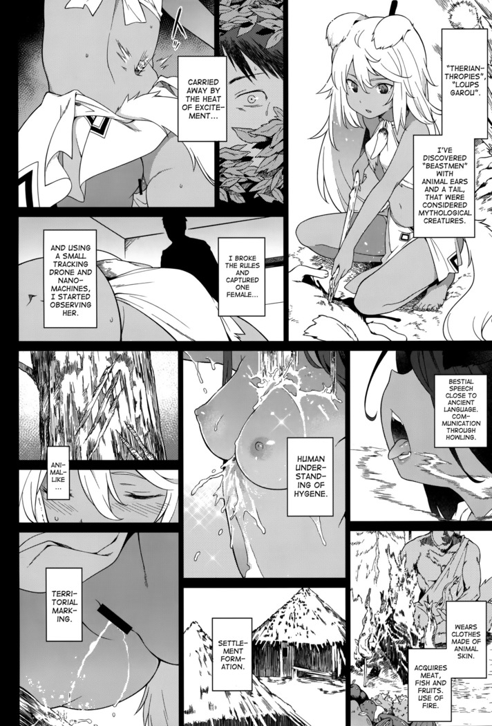 Juujin Seitai Kansatsu Kiroku