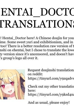 相亲相爱的一天 | A Day of Intimacy - Page 23