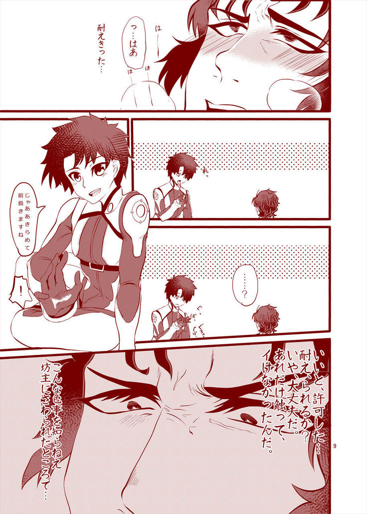 Reiju o Motte Hitori Ecchi o Kinshi suru