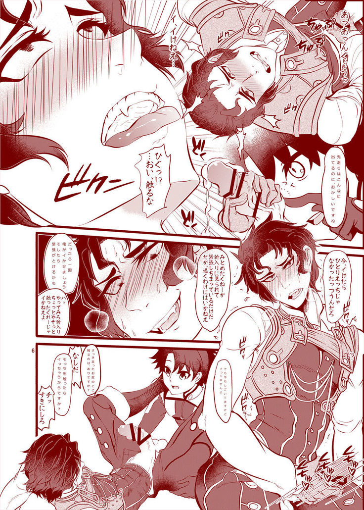 Reiju o Motte Hitori Ecchi o Kinshi suru