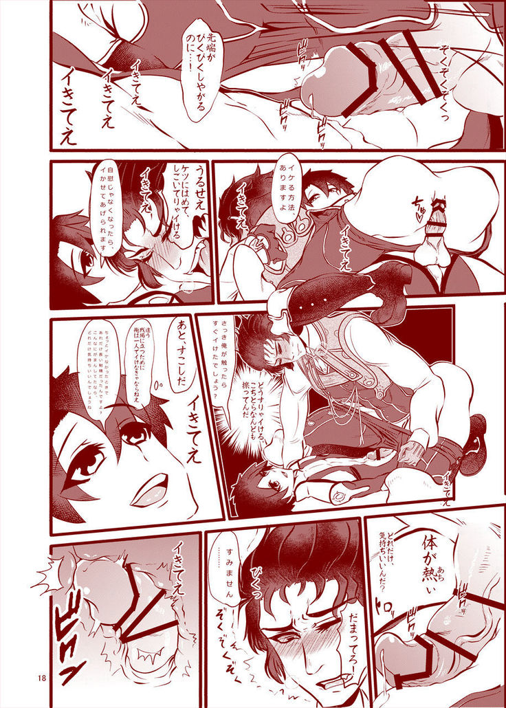 Reiju o Motte Hitori Ecchi o Kinshi suru