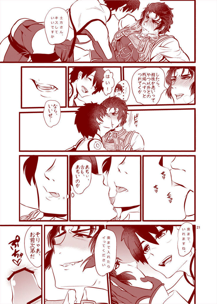 Reiju o Motte Hitori Ecchi o Kinshi suru