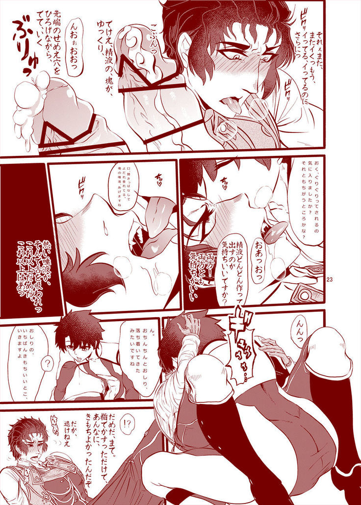 Reiju o Motte Hitori Ecchi o Kinshi suru