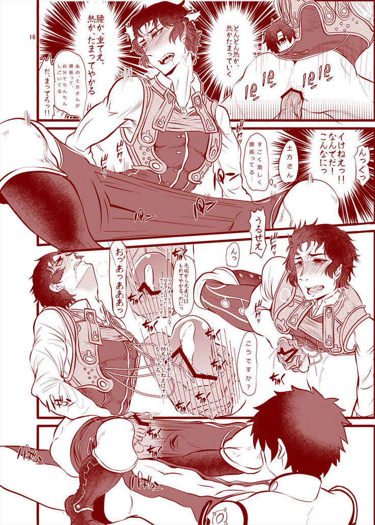 Reiju o Motte Hitori Ecchi o Kinshi suru