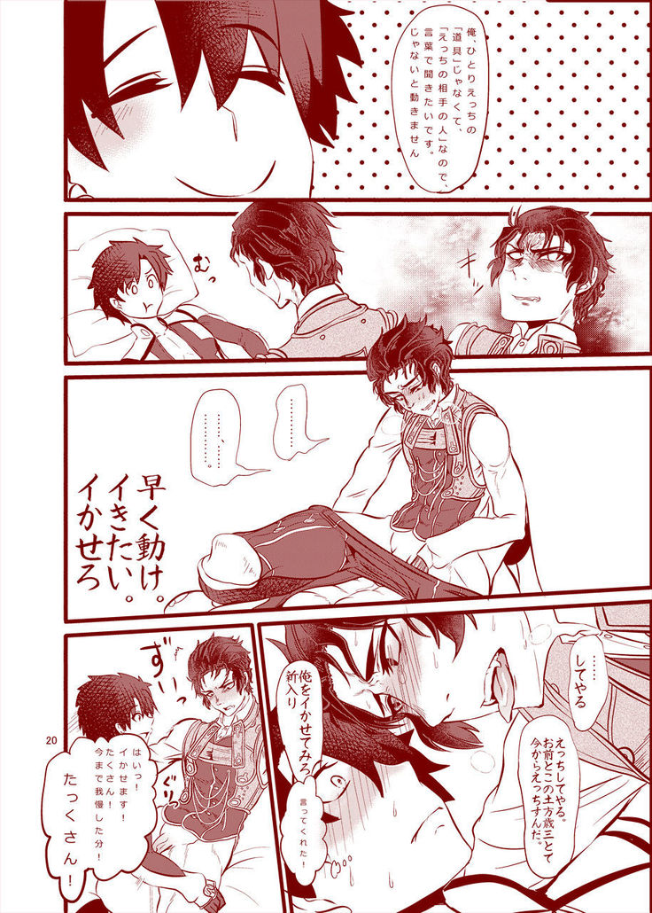 Reiju o Motte Hitori Ecchi o Kinshi suru