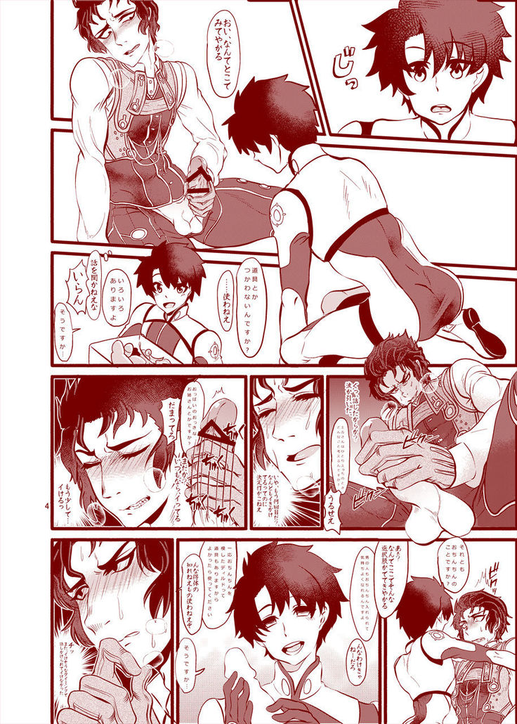 Reiju o Motte Hitori Ecchi o Kinshi suru