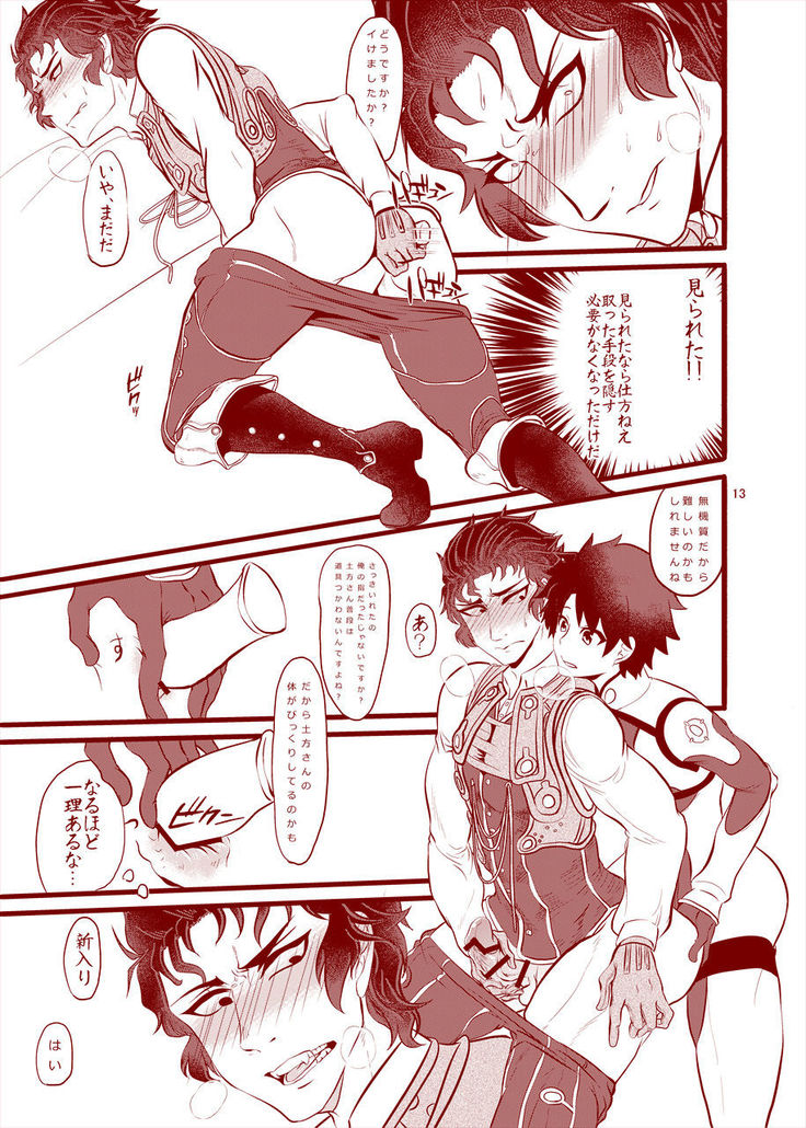 Reiju o Motte Hitori Ecchi o Kinshi suru