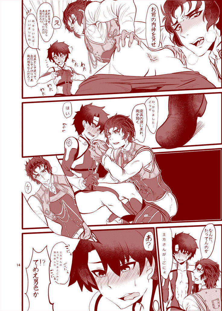 Reiju o Motte Hitori Ecchi o Kinshi suru