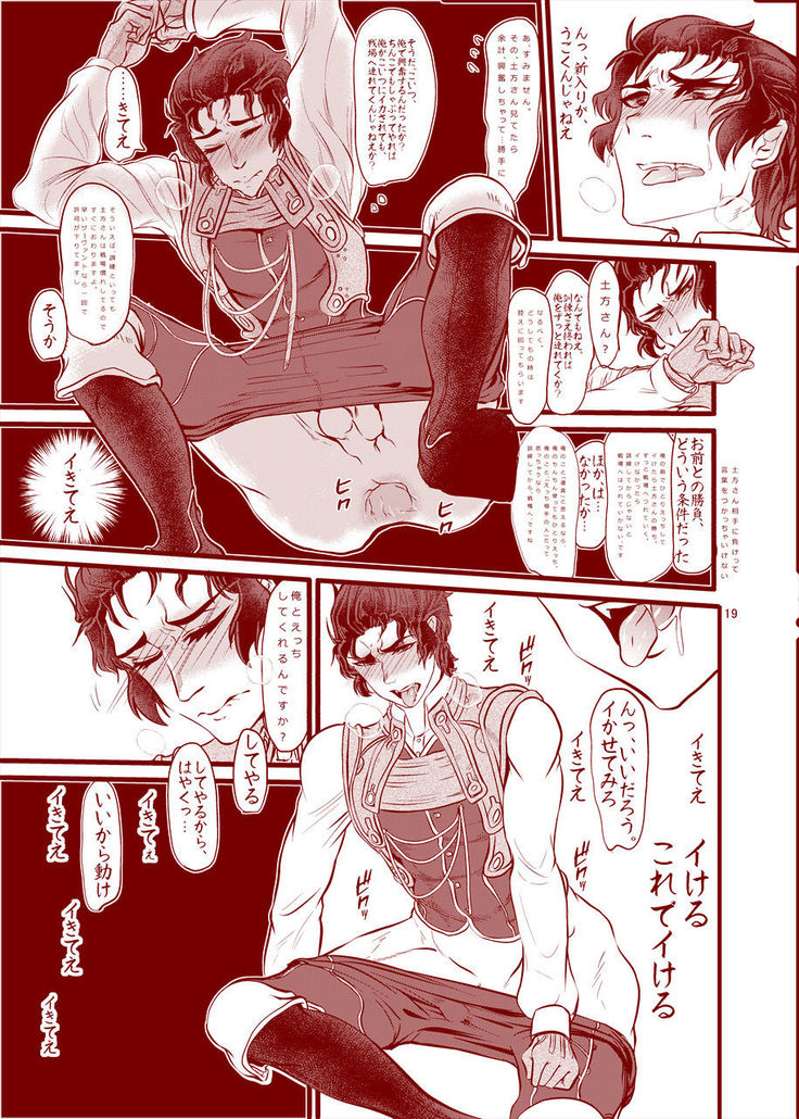 Reiju o Motte Hitori Ecchi o Kinshi suru