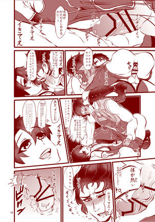 Reiju o Motte Hitori Ecchi o Kinshi suru - Page 20