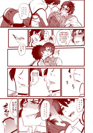 Reiju o Motte Hitori Ecchi o Kinshi suru Page #23