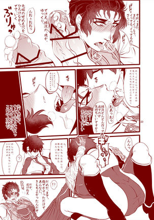 Reiju o Motte Hitori Ecchi o Kinshi suru - Page 25